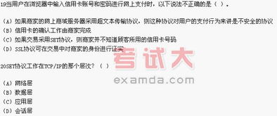 电子商务专业考试有啥题
